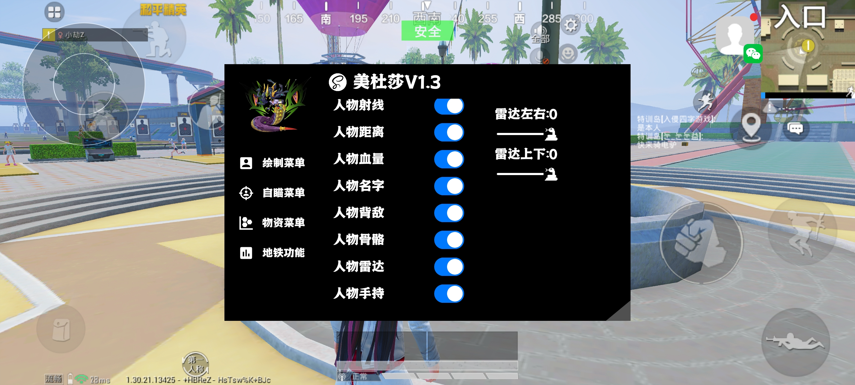 和平精英辅助【EAP+雷神】